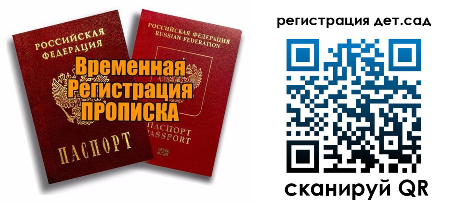 где прописаться в Называевске
