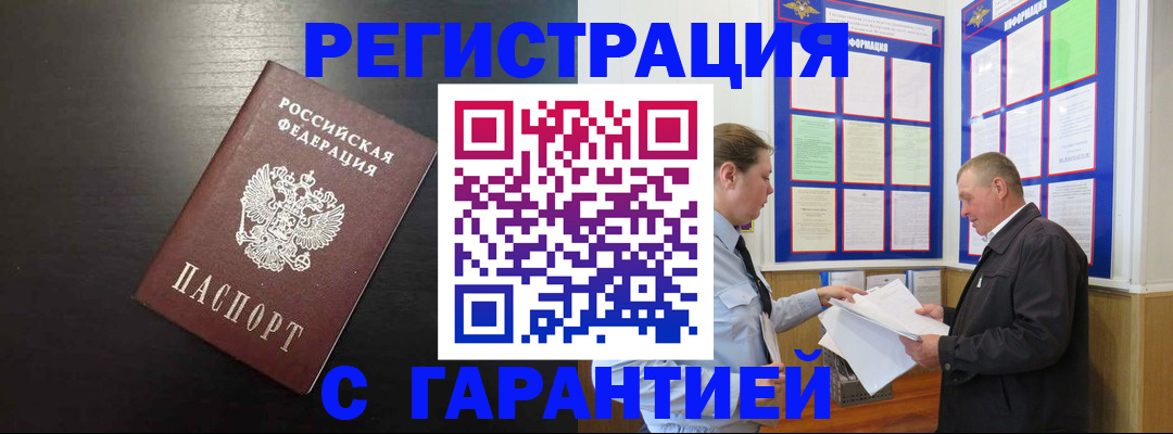 прописка для школы в Называевске