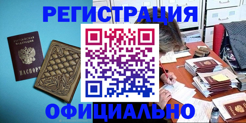 прописка в квартире в Называевске