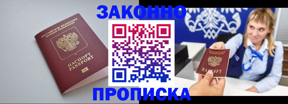 пропишу в квартире в Называевске