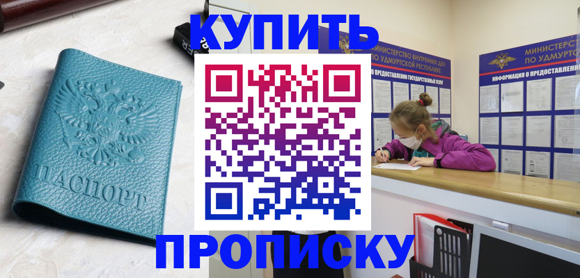 прописка иностранных граждан в Называевске