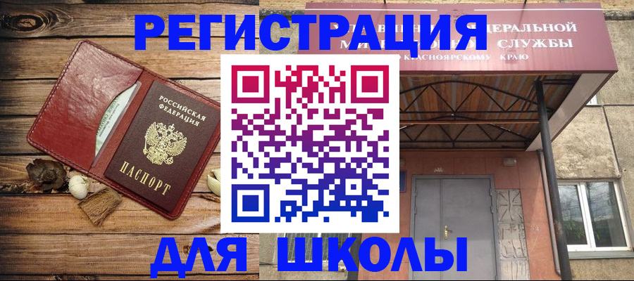 временная регистрация госуслуги в Называевске