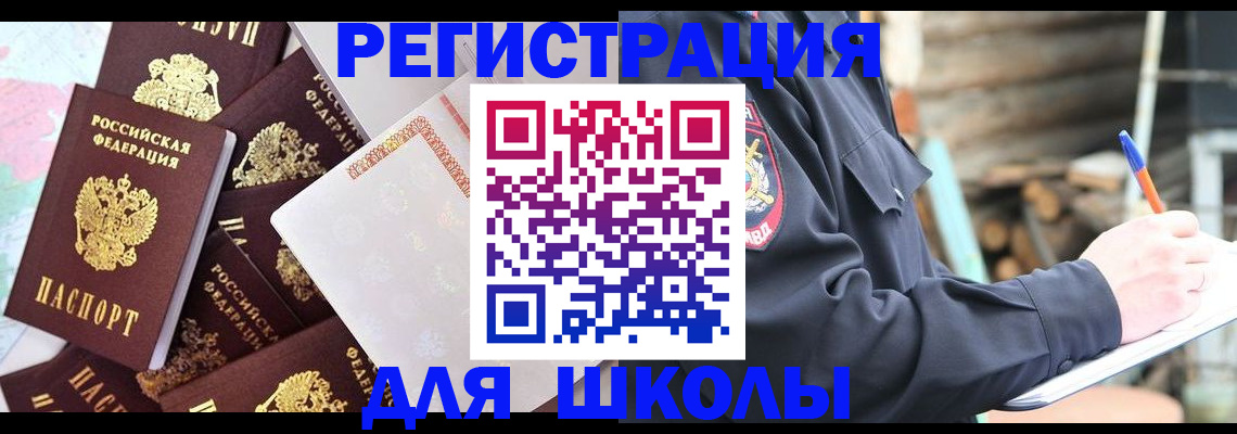 прописка иностранных граждан в Называевске
